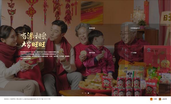 旺旺官網(wǎng)建設(shè)開發(fā)-網(wǎng)站建設(shè),上海網(wǎng)站建設(shè),專業(yè)網(wǎng)站建設(shè),百度網(wǎng)站建設(shè)服務(wù)提供商,百度建網(wǎng)站,網(wǎng)站推廣,網(wǎng)站優(yōu)化,seo,互動(dòng)營(yíng)銷,新媒體營(yíng)銷