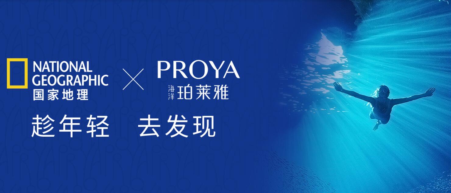 珀萊雅品牌網(wǎng)站建設-網(wǎng)站建設,上海網(wǎng)站建設,專業(yè)網(wǎng)站建設,百度網(wǎng)站建設服務提供商,百度建網(wǎng)站,網(wǎng)站推廣,網(wǎng)站優(yōu)化,seo,互動營銷,新媒體營銷
