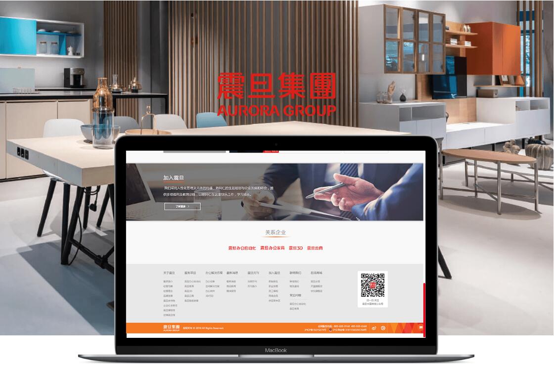 震旦集團(tuán)網(wǎng)站建設(shè)-網(wǎng)站建設(shè),上海網(wǎng)站建設(shè),專(zhuān)業(yè)網(wǎng)站建設(shè),百度網(wǎng)站建設(shè)服務(wù)提供商,百度建網(wǎng)站,網(wǎng)站推廣,網(wǎng)站優(yōu)化,seo,互動(dòng)營(yíng)銷(xiāo),新媒體營(yíng)銷(xiāo)