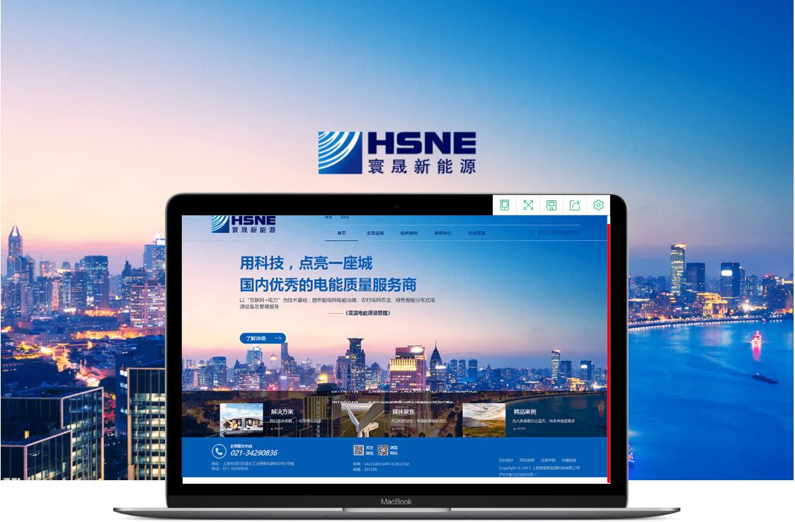 寰晟新能源網(wǎng)站建設(shè)-網(wǎng)站建設(shè),上海網(wǎng)站建設(shè),專(zhuān)業(yè)網(wǎng)站建設(shè),百度網(wǎng)站建設(shè)服務(wù)提供商,百度建網(wǎng)站,網(wǎng)站推廣,網(wǎng)站優(yōu)化,seo,互動(dòng)營(yíng)銷(xiāo),新媒體營(yíng)銷(xiāo)