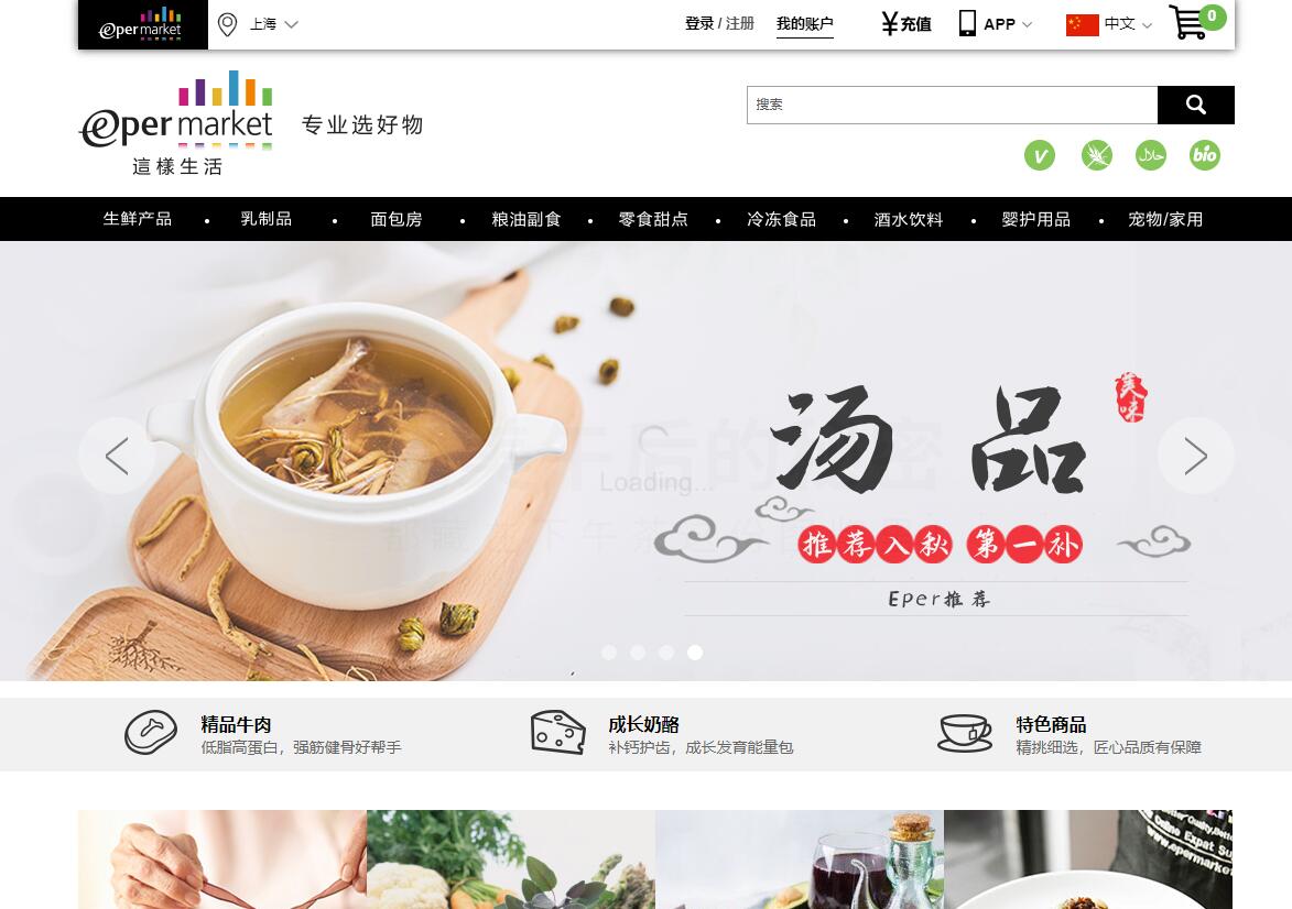 這樣生活-生鮮配送電商開(kāi)發(fā)-網(wǎng)站建設(shè),上海網(wǎng)站建設(shè),專(zhuān)業(yè)網(wǎng)站建設(shè),百度網(wǎng)站建設(shè)服務(wù)提供商,百度建網(wǎng)站,網(wǎng)站推廣,網(wǎng)站優(yōu)化,seo,互動(dòng)營(yíng)銷(xiāo),新媒體營(yíng)銷(xiāo)
