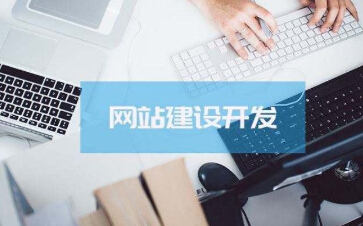 網(wǎng)站建設(shè)升級(jí)完成后怎么減少更換域名帶來(lái)的影響-網(wǎng)站建設(shè)升級(jí)完成后怎么減少更換域名帶來(lái)的影響