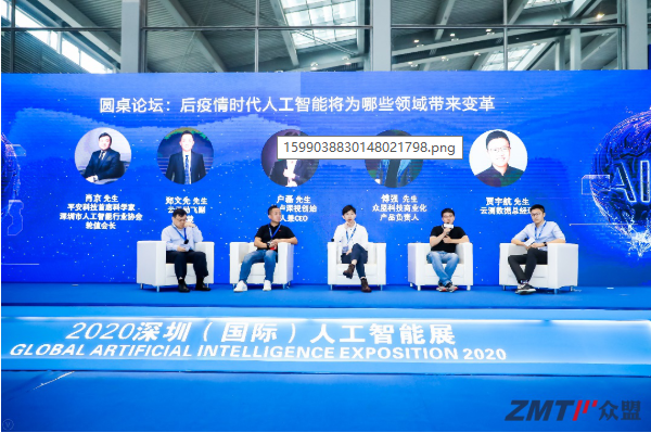 眾盟科技榮獲“GAISC Award2020應(yīng)用案例示范”大獎-眾盟科技榮獲“GAISC Award2020應(yīng)用案例示范”大獎