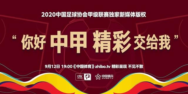 熱烈祝賀《中國(guó)體育》獲得中甲獨(dú)家新媒體版權(quán)-熱烈祝賀《中國(guó)體育》獲得中甲獨(dú)家新媒體版權(quán)