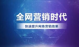 科學(xué)網(wǎng)絡(luò)營銷方式-科學(xué)網(wǎng)絡(luò)營銷方式