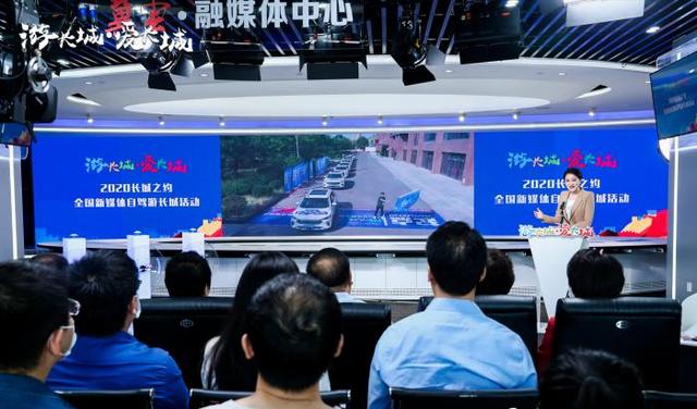 2020長城之約·全國新媒體自駕游活動啟幕-2020長城之約·全國新媒體自駕游活動啟幕