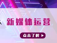 新媒體需要學(xué)習(xí)哪些內(nèi)容-新媒體需要學(xué)習(xí)哪些內(nèi)容