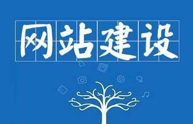 做網(wǎng)站建設(shè)前期企業(yè)需要做寫什么，準(zhǔn)備哪些資料？-做網(wǎng)站建設(shè)前期企業(yè)需要做寫什么，準(zhǔn)備哪些資料？