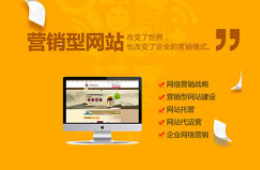 關(guān)于網(wǎng)站建設(shè)的類型大全-關(guān)于網(wǎng)站建設(shè)的類型大全
