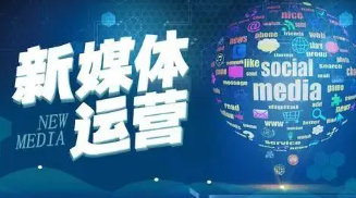 深度破解新媒體營(yíng)銷痛點(diǎn)-深度破解新媒體營(yíng)銷痛點(diǎn)